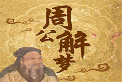 梦见回学校听课什么意思
